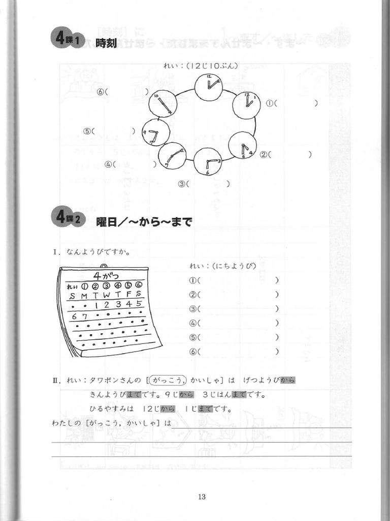 Lesson 4 | PDF