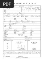 td256 (2016 09) | PDF