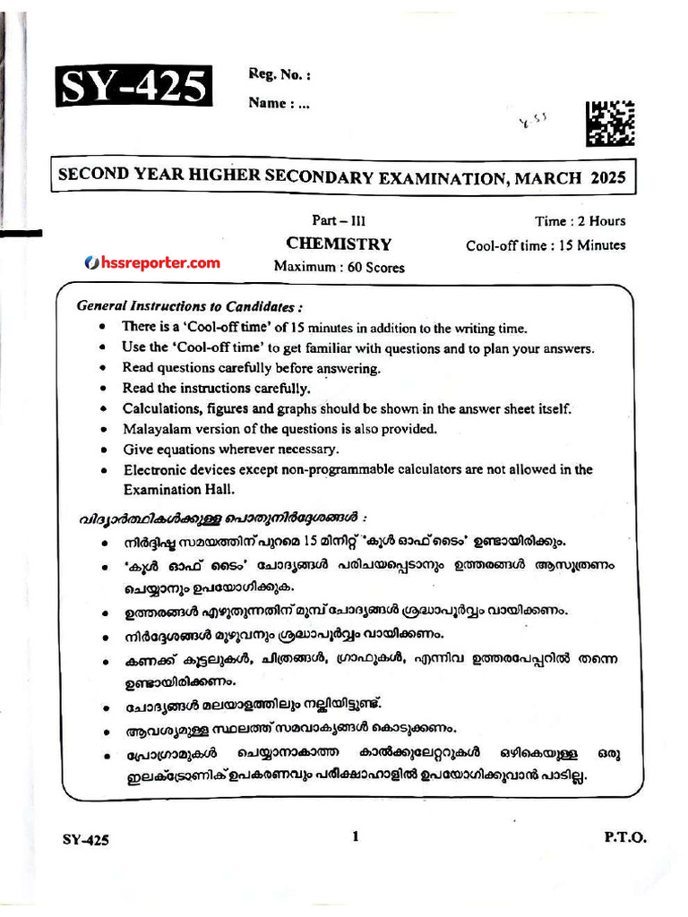 Plus Two Chemistry QP March 2025 - Hssreporter - Com | PDF