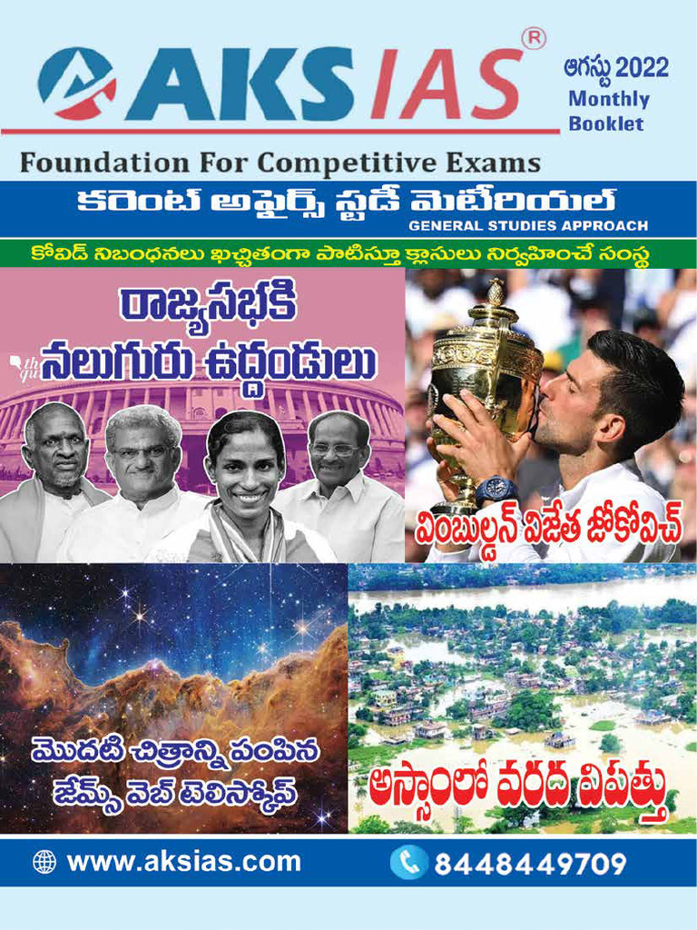 Current Affairs | PDF
