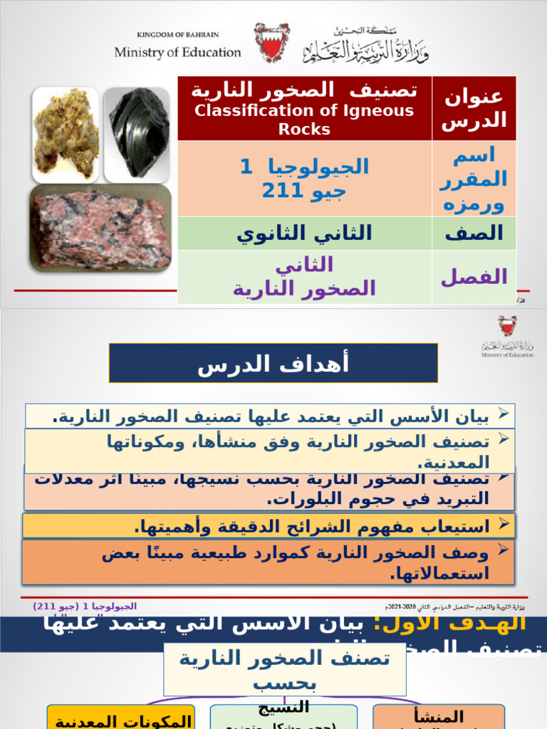 Classification of Igneous Rocks | PDF