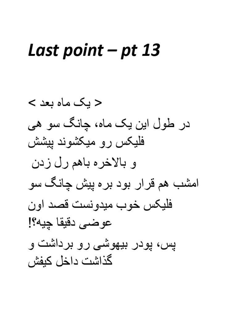Last Point PT 13 (Skzbts - Fiction) | PDF