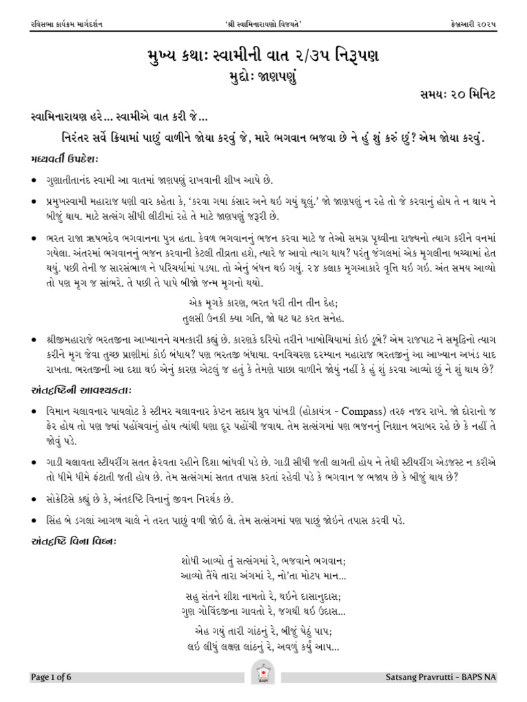 Pravachan 1 - Guj - Swamini Vaat 2-35 | PDF