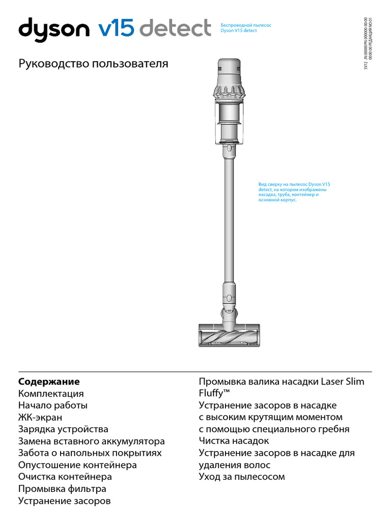 Dyson V15 Detect | PDF