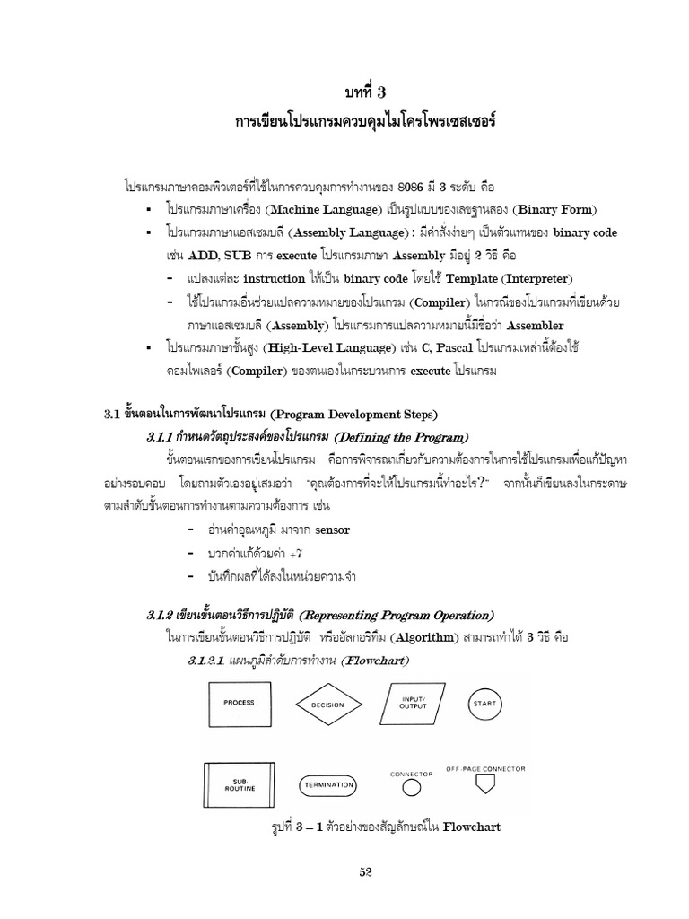 3.1.1 (Defining The Program) | PDF