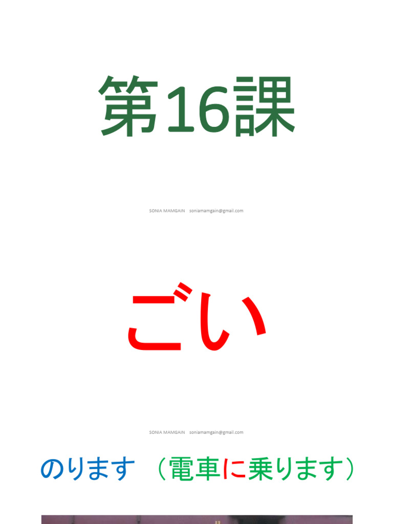 Lesson 16 Minna No Nihongo Teaching Material Pdf