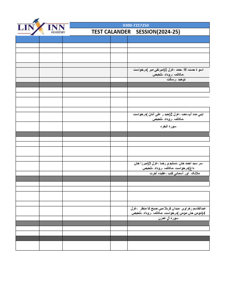 2025 First Year Exam Schedule | PDF
