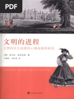 10】金耀基大学之理念| PDF