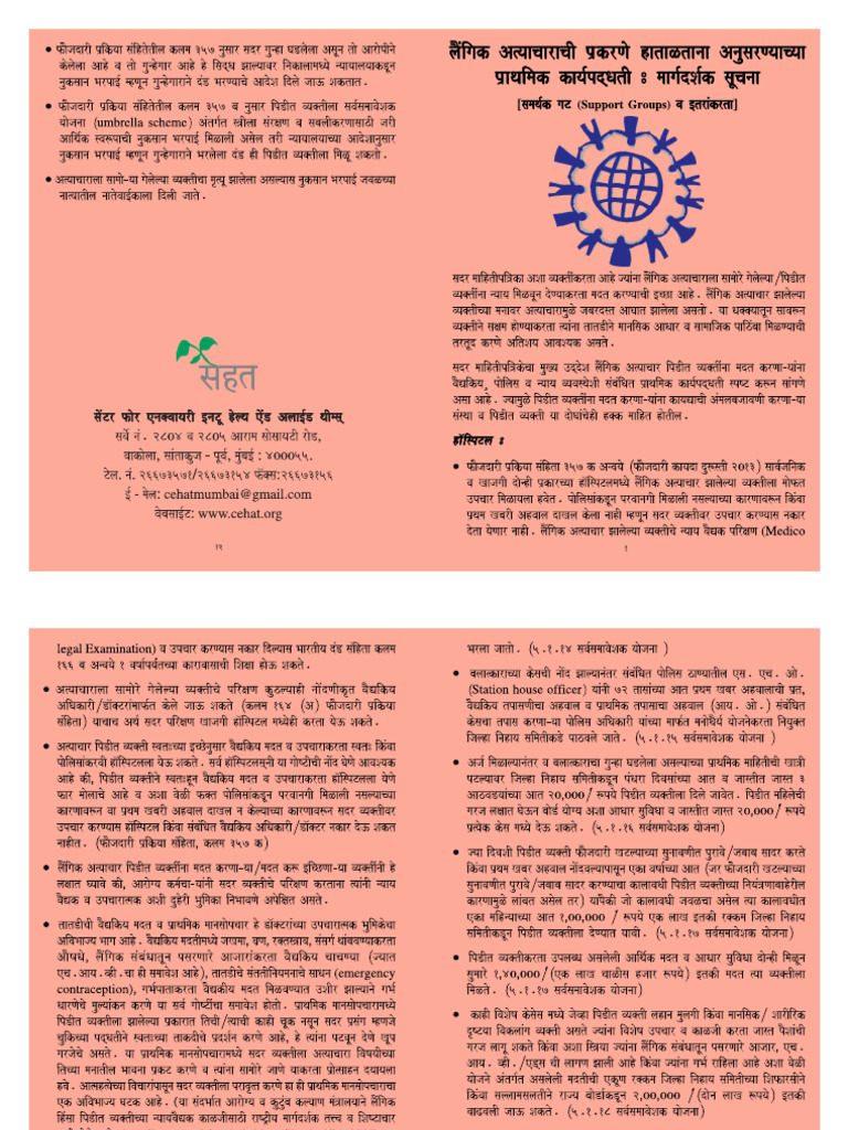 Basic Procedure Marathi 6 5 17 | PDF