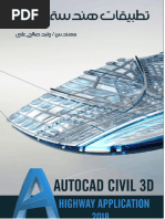 zero -1000パワーチャンバー　フィットGD3 Simplified Reinforced Concrete Edward G. Nawy | PDF | Beam