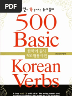 Download 500 Korean Verbs by seansaengnim SN83915729 doc pdf