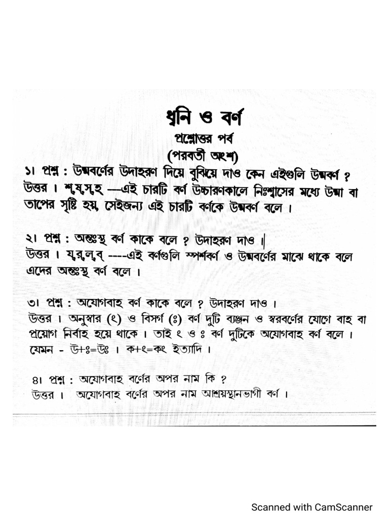 Question Answer of Dhoni O Barno - Part21 | PDF