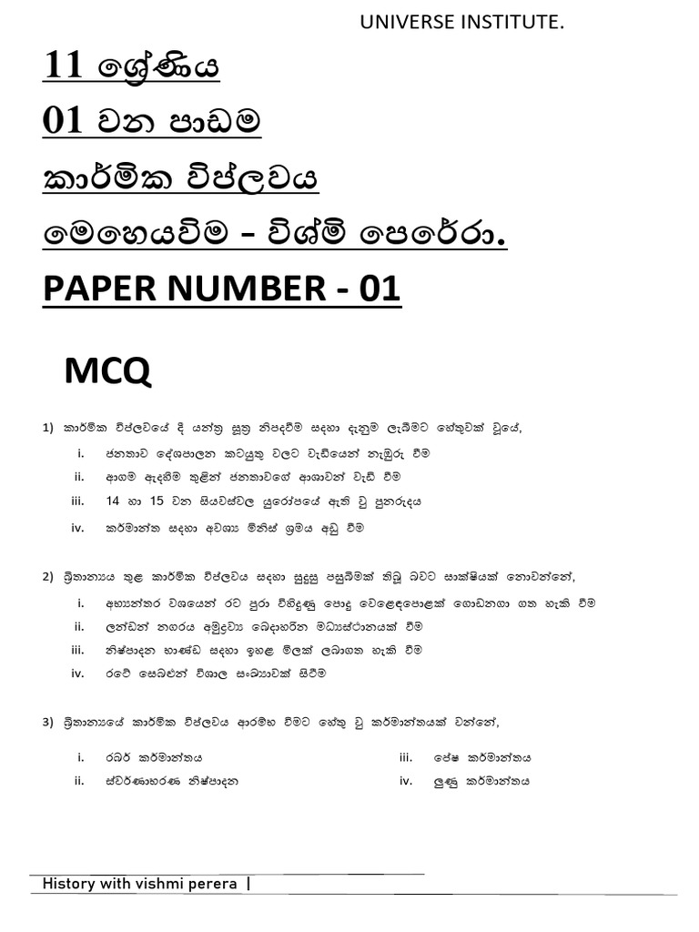Theory Class Paper Number - 01 | PDF