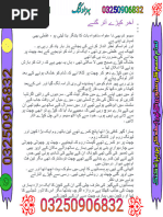 urdu-sexy-story-pdf