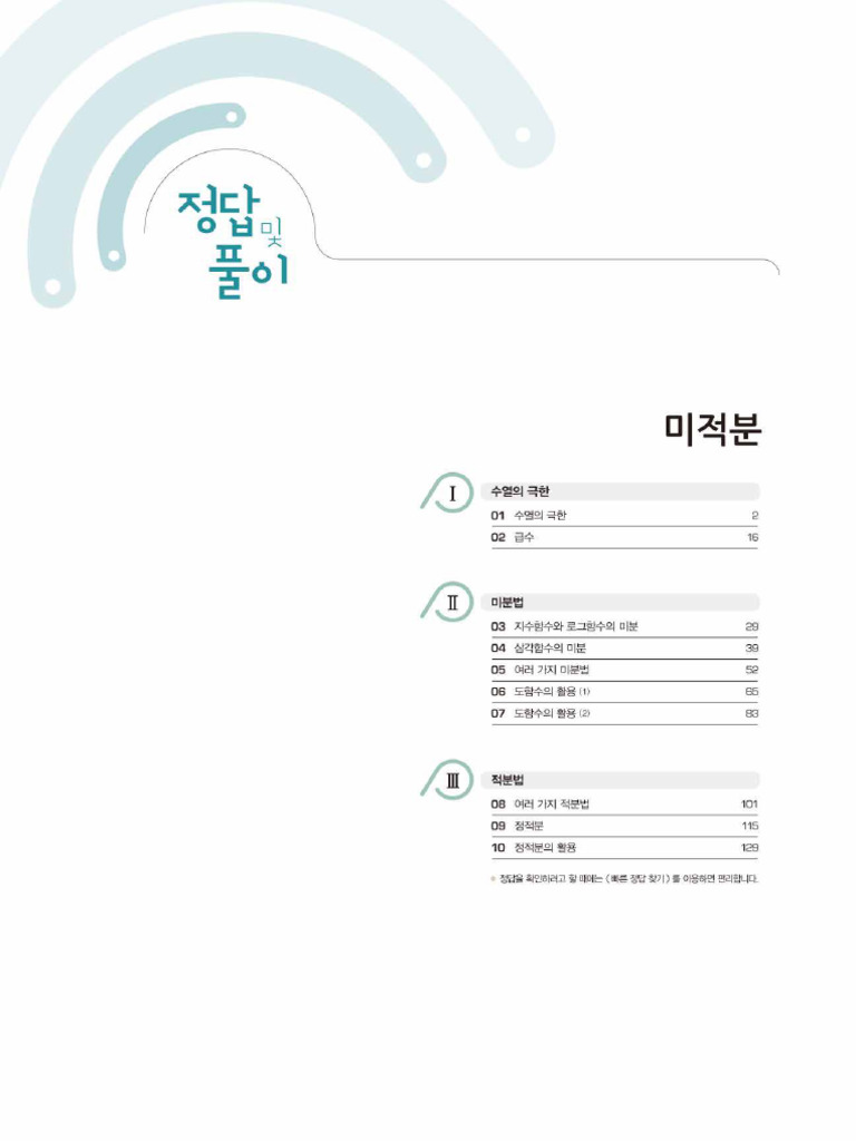 %ec%a0%95%eb%8b%b5_%eb%9d%bc%ec%9d%b4%ed%8a%b8%ec%8e%88%eb%af%b8%ec%a0 ...