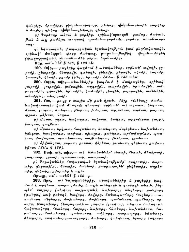 6 214 | PDF