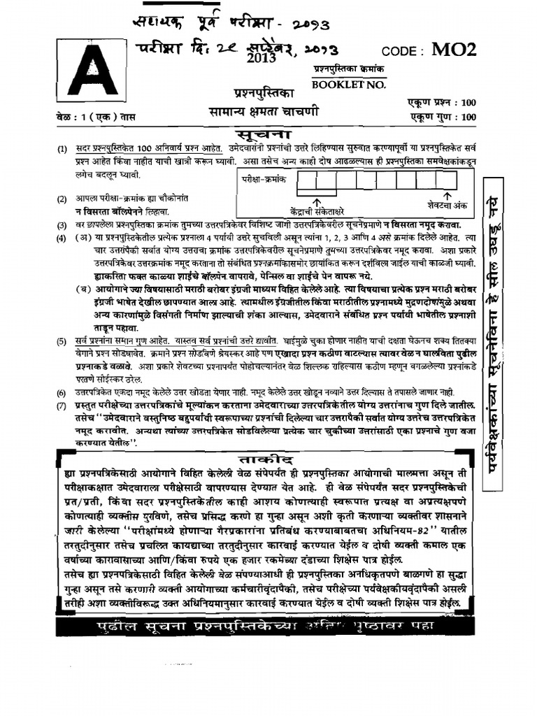 Assistant Pre 2013 | PDF