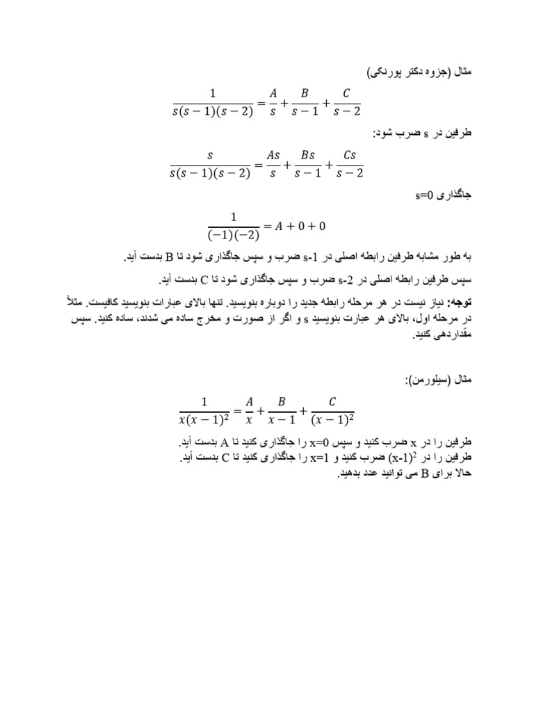 Tajzieh Kasr - Fast | PDF