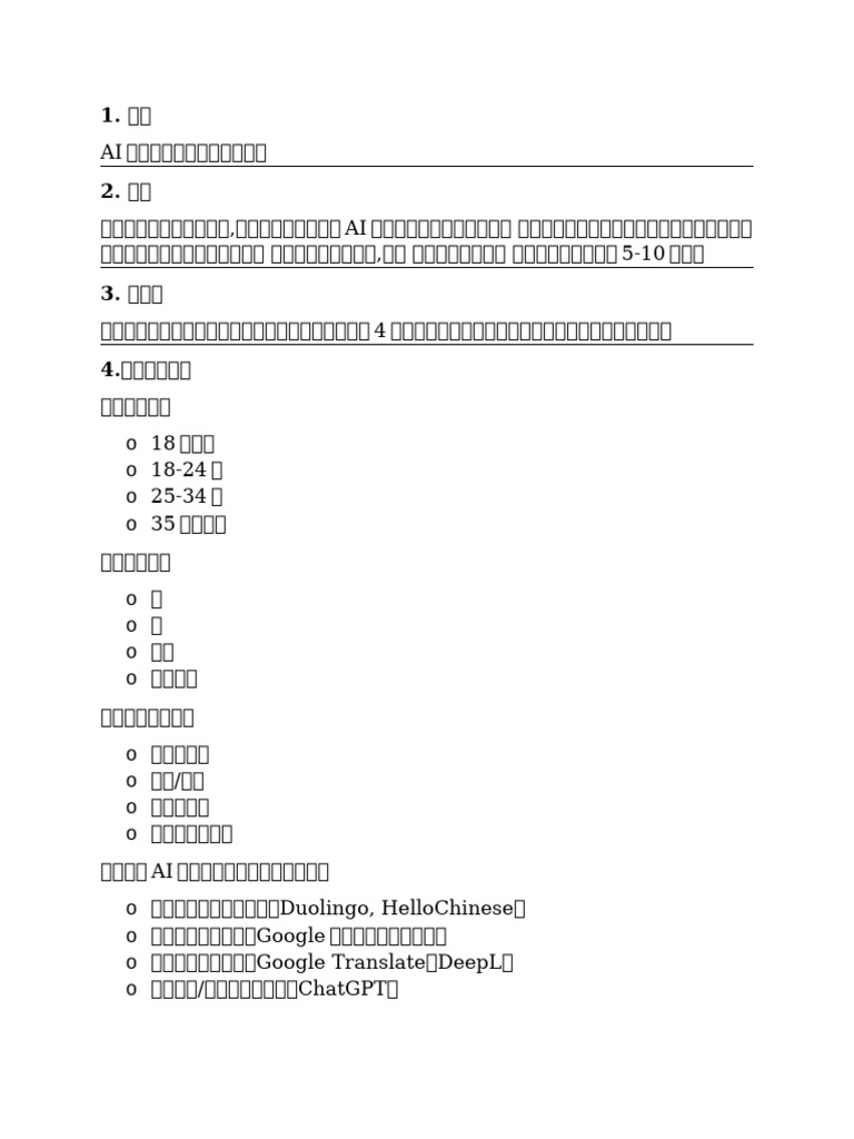 AI | PDF
