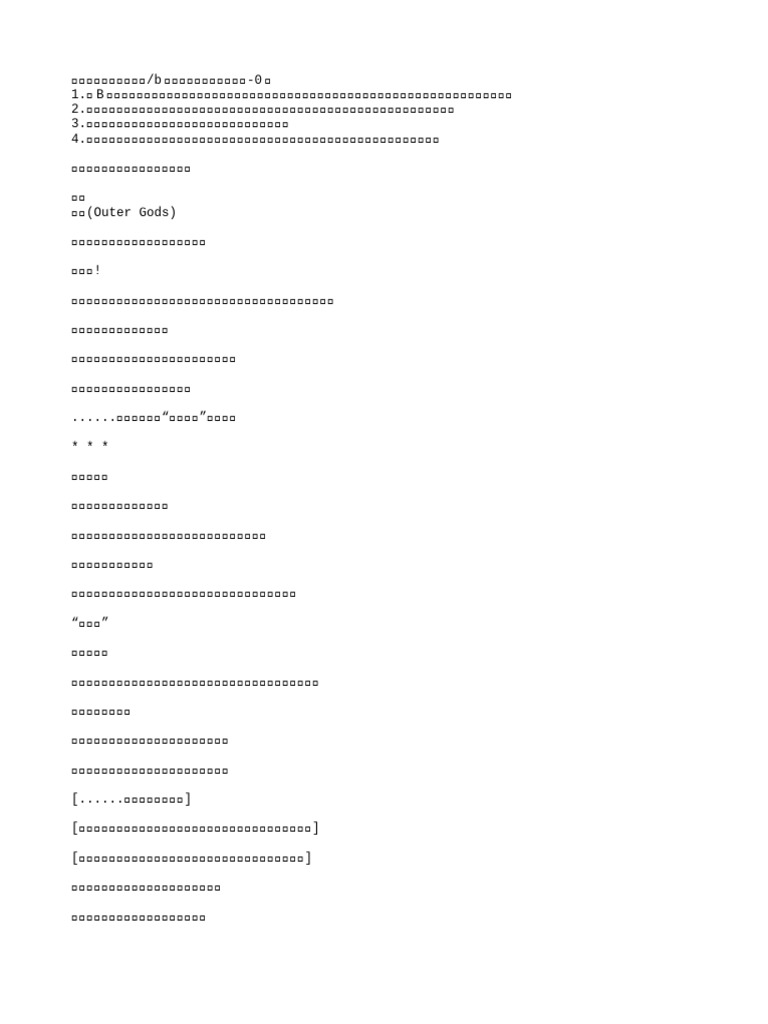 我独自升级之诸神黄昏| PDF