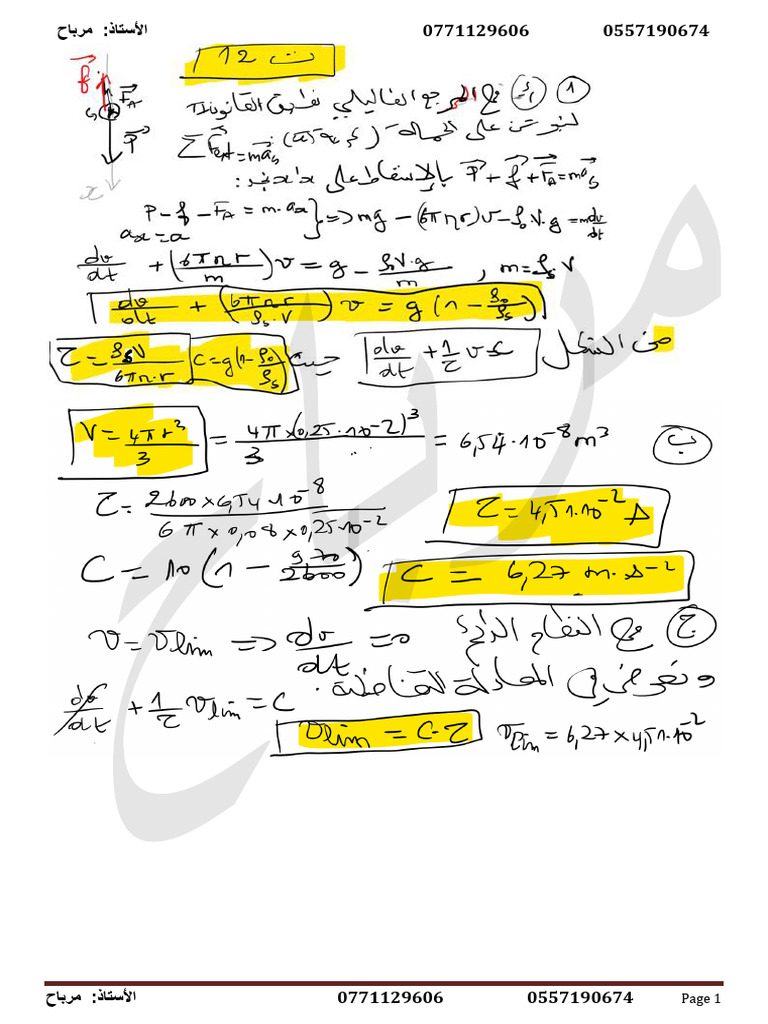 Cor Ex 12 | PDF