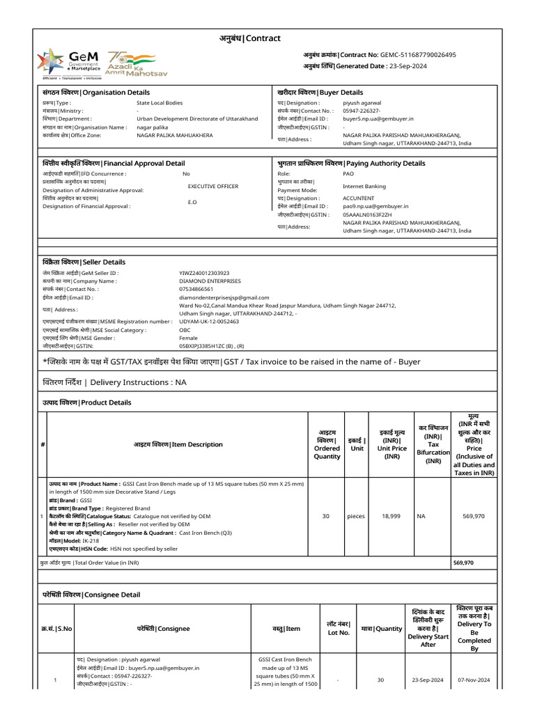 Gemc 511687790026495 23092024 | PDF | Invoice