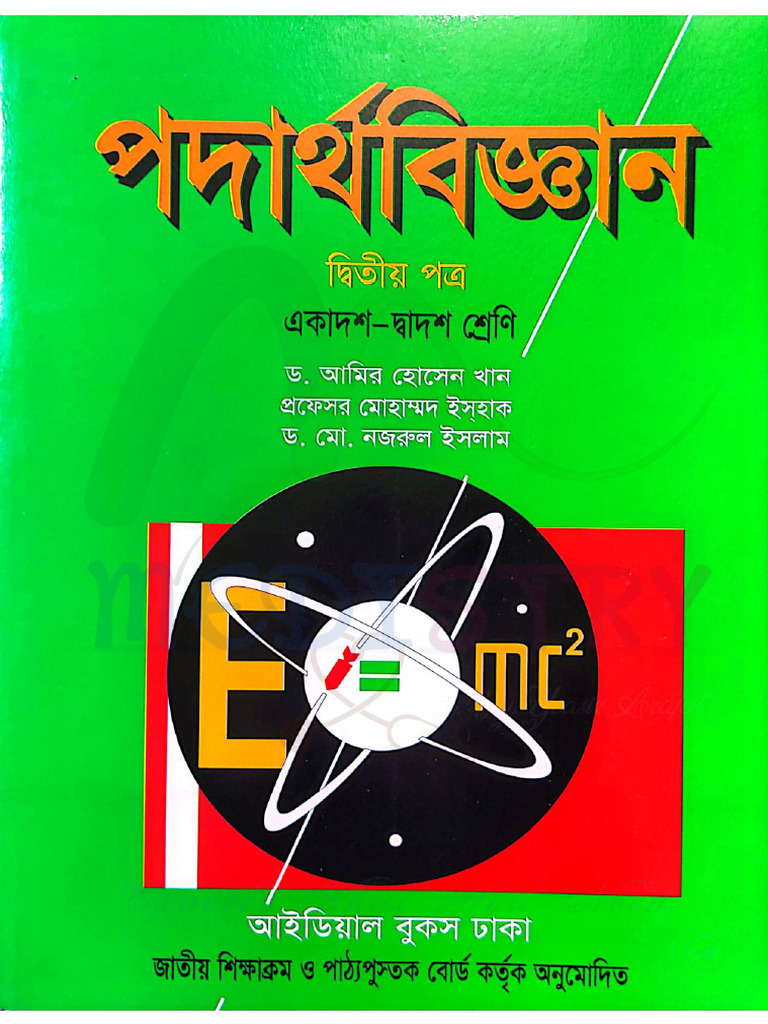 Physics 2nd Paper (Ishak - Aug23) | PDF