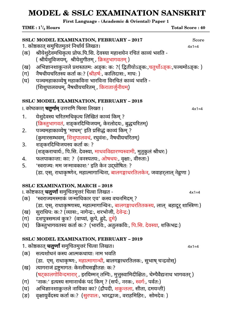 Model & SSLC Questions From 2017-2 | PDF