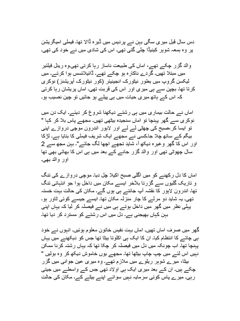مہدی بخاری | PDF