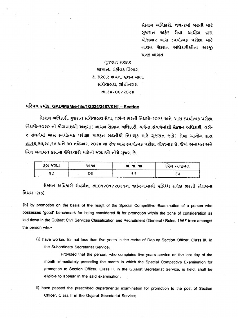 Semi Direct Application Form | PDF | Qualifications | Vocational Education