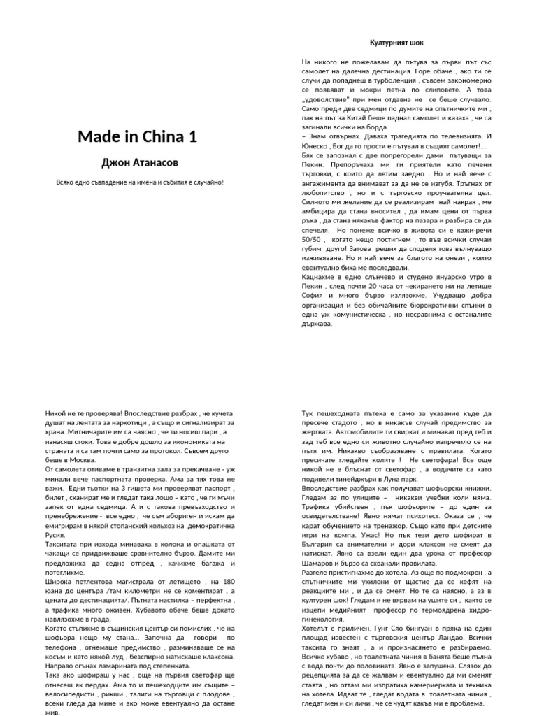 Made in China | PDF