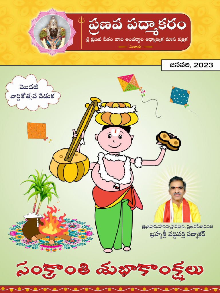 Pra Jan 23 | PDF