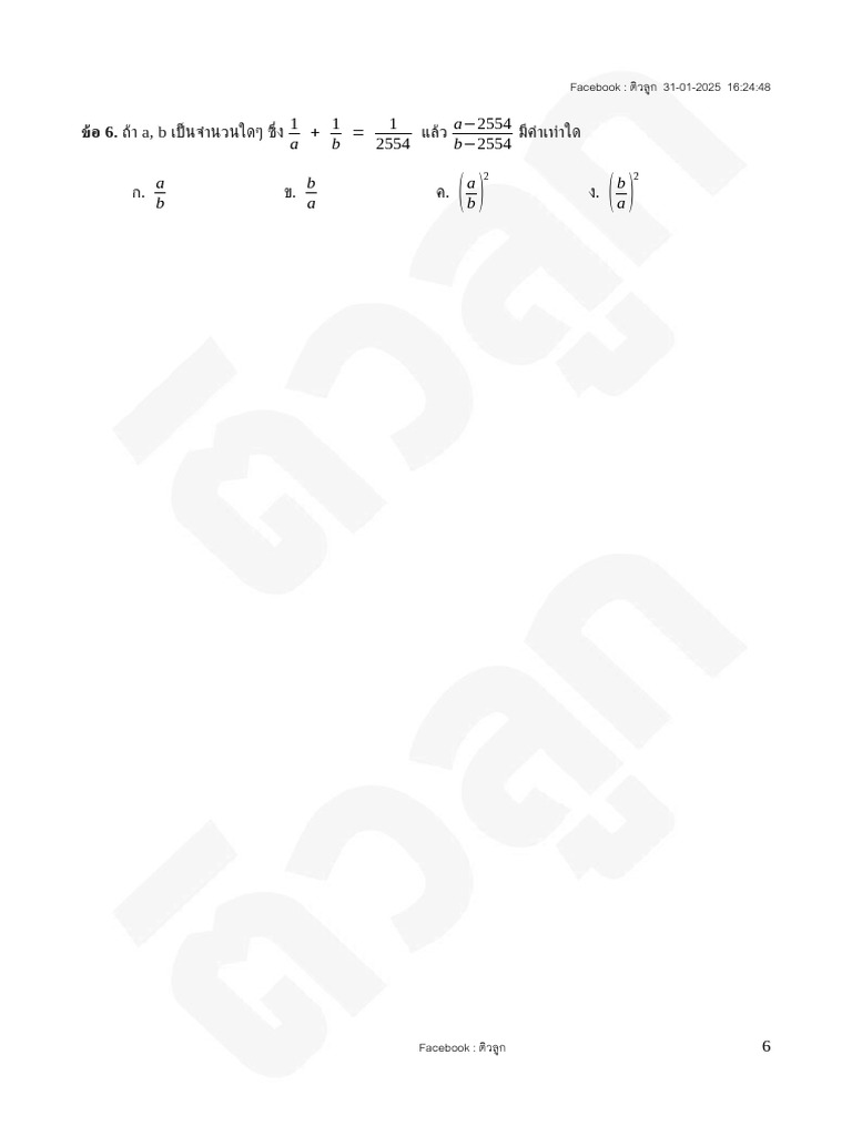 Math 014 | PDF