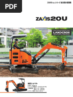 Zx225us 7 | PDF