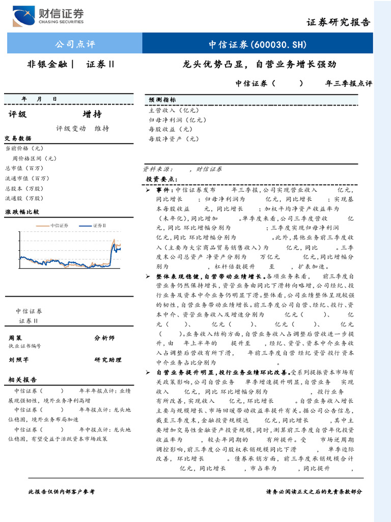 H3 Ap202411061640742743 1 | PDF