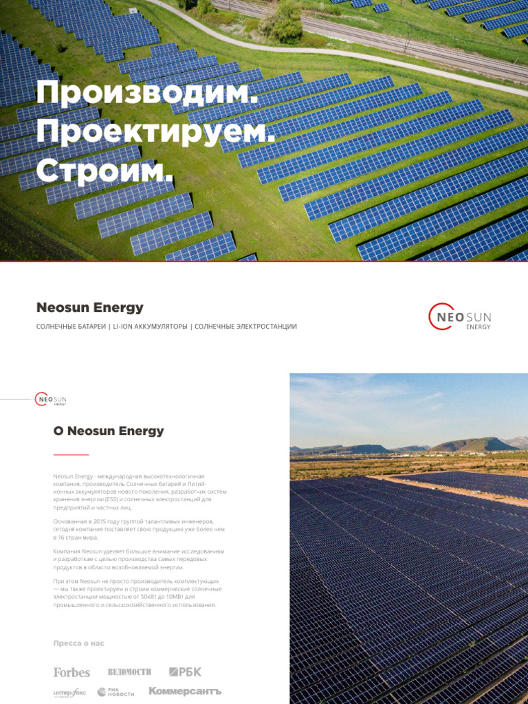NEOSUN Energy | PDF