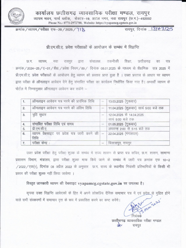 MCA25 Press | PDF