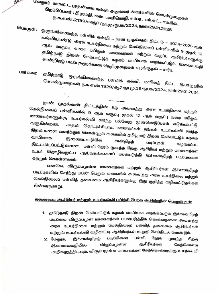 TNSDC Certificate Course PDF