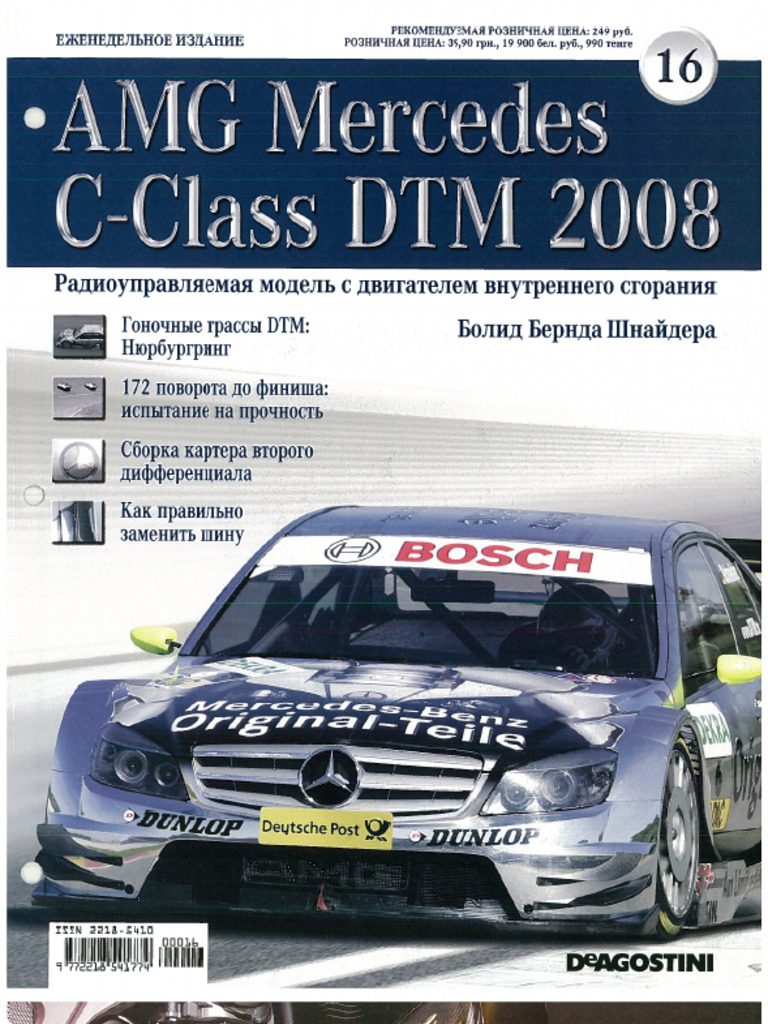 AMG Mercedes C-Class DTM 2008 16 | PDF