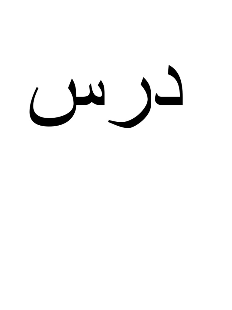 Word | PDF