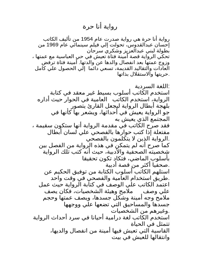 New DOCX Document | PDF