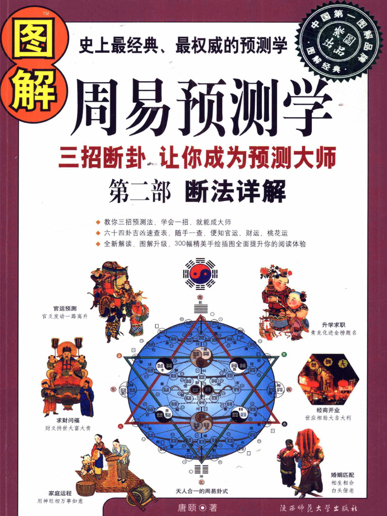 奎章閣圖書韓國本綜合目録 上下 ＋索引 3冊揃 - ブックガイド