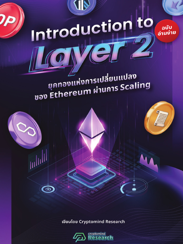 Teaser Introduction To Layer 2 A5 | PDF