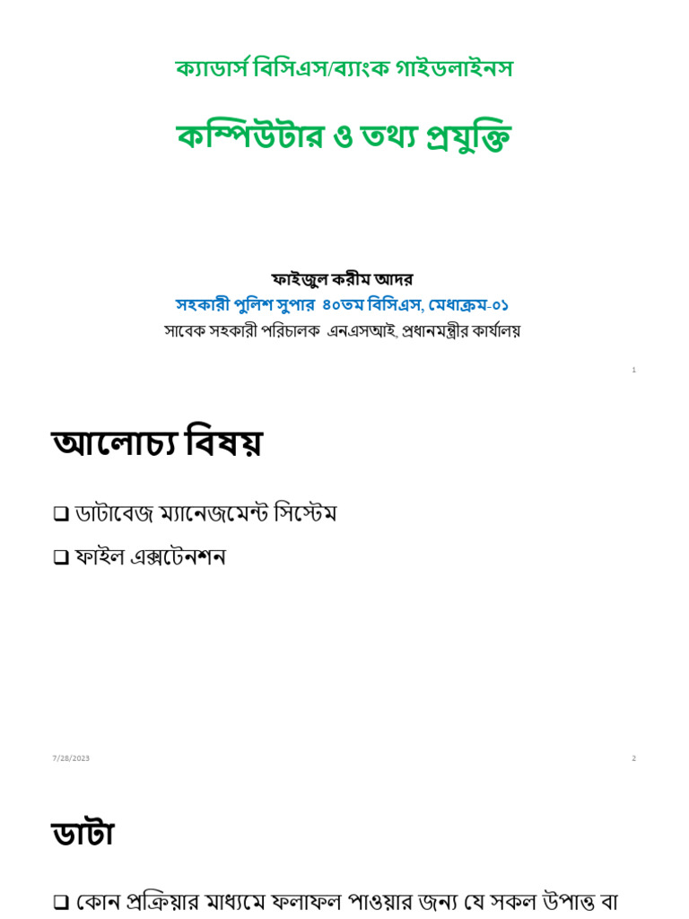 Database and Data Management | PDF