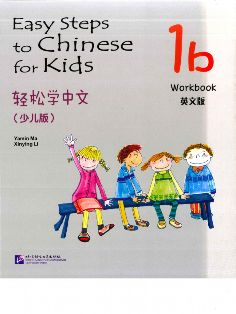 Easy Steps To Chinese 1b - Workbook | PDF