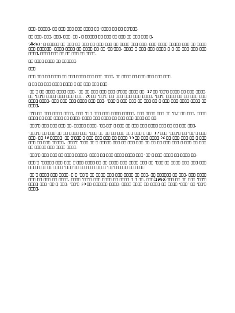 Abc | PDF