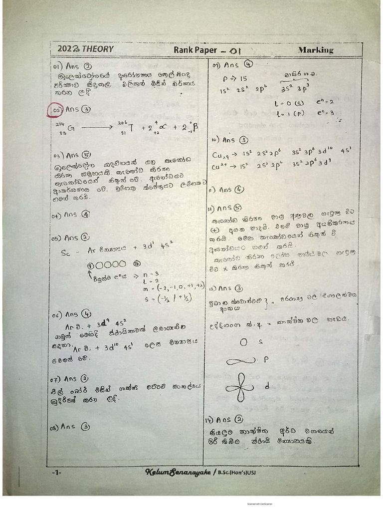 Rank Paper 1 Vivaranaya | PDF