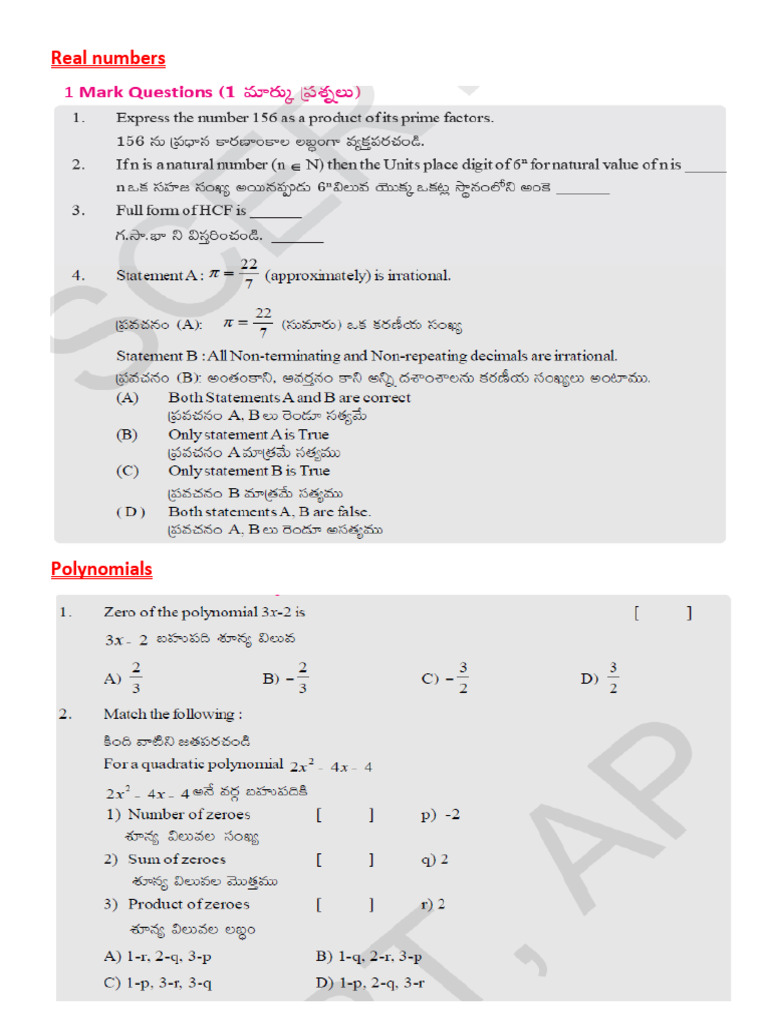 Math Model Papers for Students | PDF