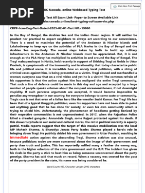 India Trade Analysis: DGFT's Digital Leap, UK FTA Breakthrough & Commodity Shocks | Nov 23, 2025