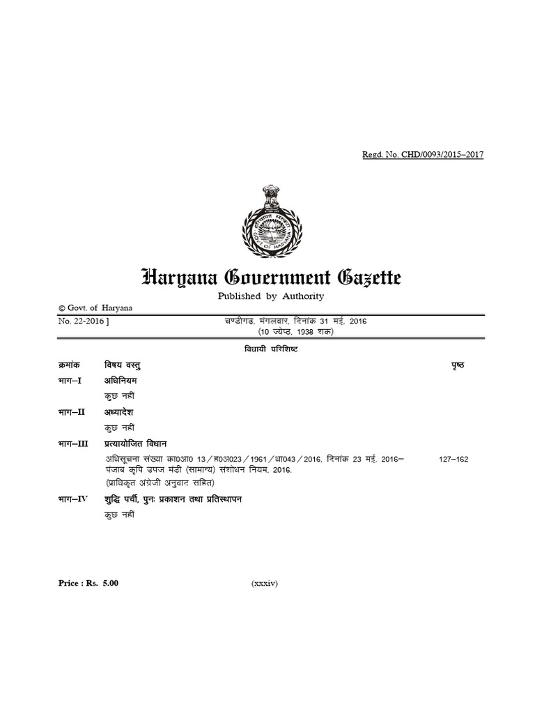 Notification General Rule | PDF